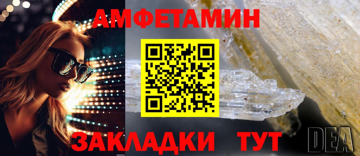 Amphetamine  Лесозаводск  Amphetamine Premium 