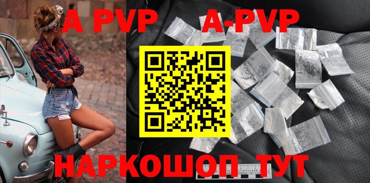 Alpha PVP СК КРИС  Альфа ПВП  Лесозаводск  купить закладку  APVP крисы CK  Вход с VPN  Alpha-PVP Crystall 
