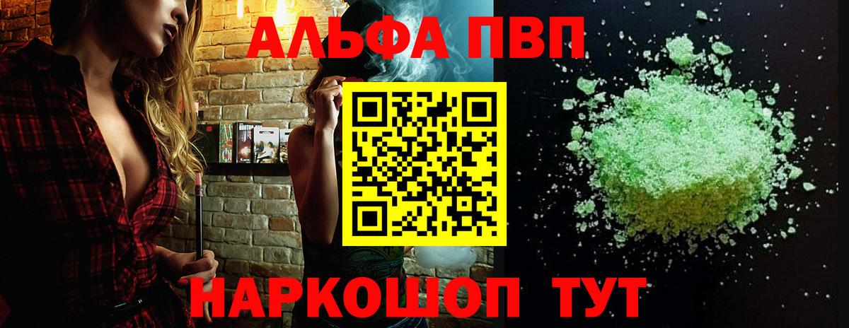 APVP СК  A-PVP мука  Лесозаводск 