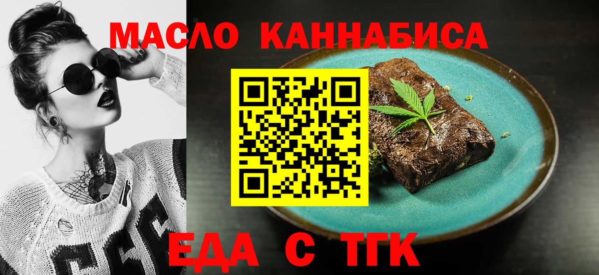 Cannafood конопля  Лесозаводск 
