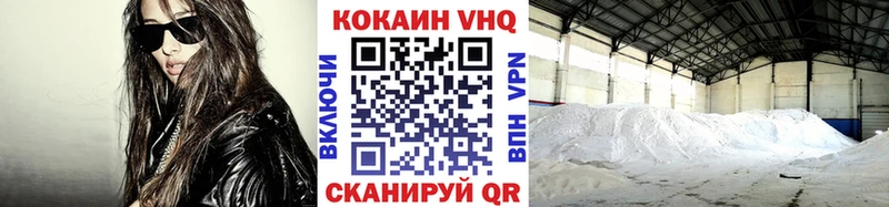 Кокаин VHQ Лесозаводск