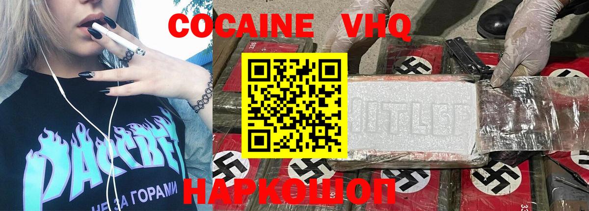 ГЕРОИН Лесозаводск