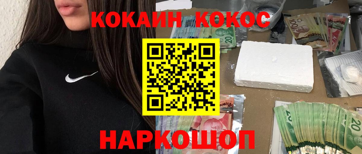 Cocaine Эквадор  COCAIN Перу  купить наркотики цена  Лесозаводск 