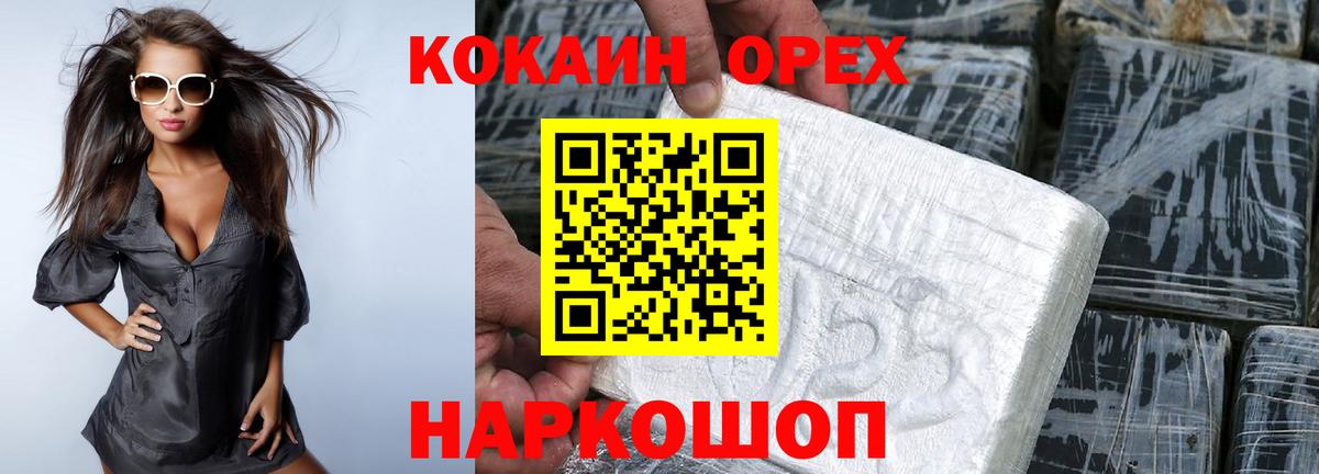 Кокаин Fish Scale  Вход с VPN  Cocaine Эквадор  Лесозаводск 