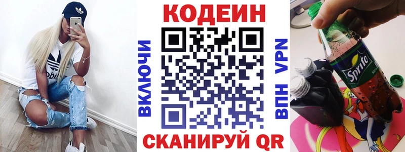 Кодеин напиток Lean (лин)  ссылка на мегу сайт  Лесозаводск 