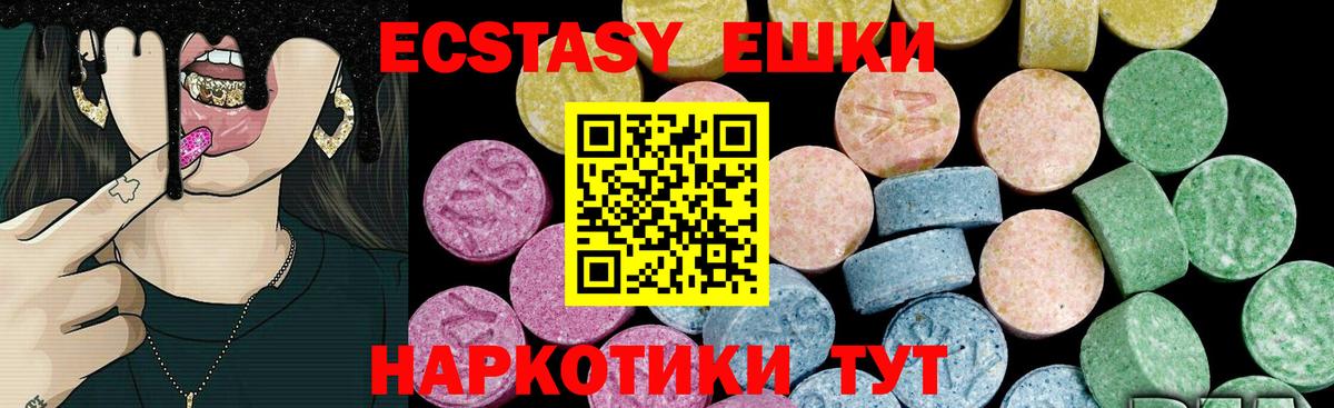 Ecstasy VHQ  ЭКСТАЗИ 280 MDMA  как найти закладки  Лесозаводск 