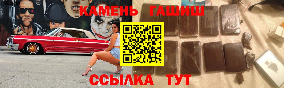 ГАШИШ hashish  Гашиш 40% ТГК  Вход с VPN  Лесозаводск 