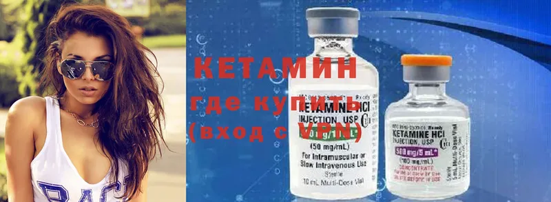 КЕТАМИН ketamine  Лесозаводск 