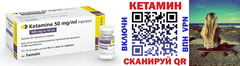 Кетамин ketamine  Лесозаводск 