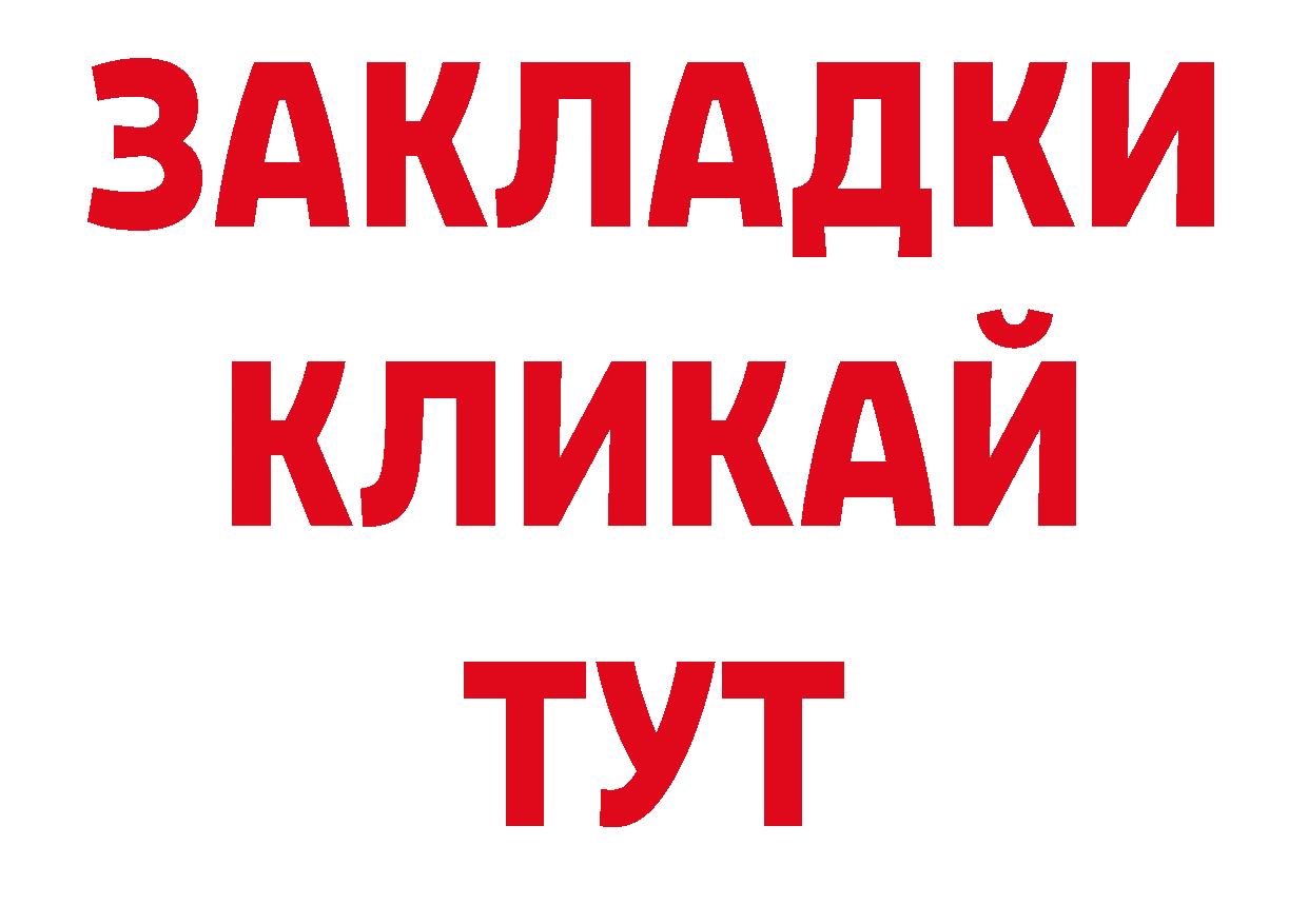 Дистиллят ТГК гашишное масло рабочий сайт маркетплейс ОМГ ОМГ Лесозаводск