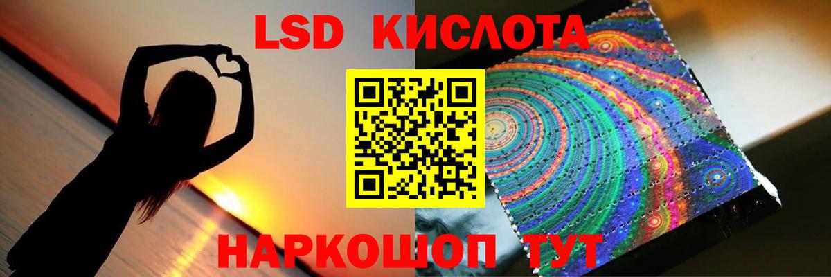 ЛСД экстази кислота Лесозаводск