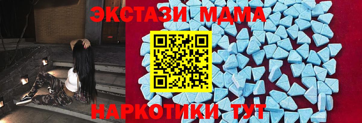 МДМА  МДМА молли  Вход с VPN  Лесозаводск 