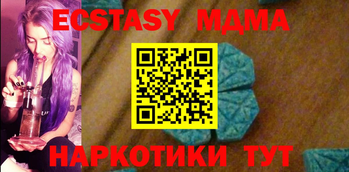 МДМА кристаллы  MDMA  MDMA VHQ  Лесозаводск 