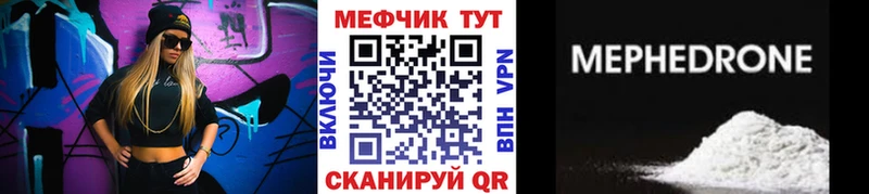 Мефедрон мяу мяу  сайты даркнета Telegram  Лесозаводск  где купить наркоту  кракен сайт 