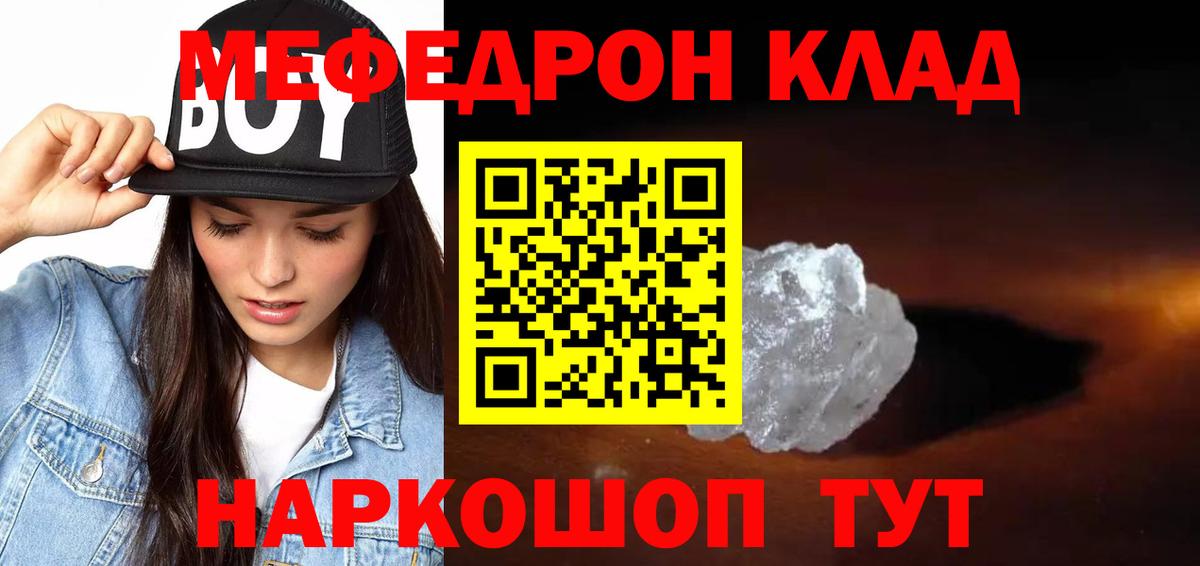 Меф мяу мяу кристаллы Лесозаводск