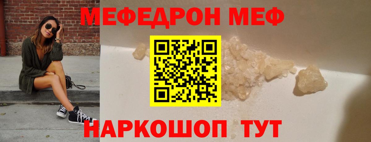 Мефедрон  Вход с VPN  МЕФ 4 MMC  Лесозаводск  Мефедрон мука 