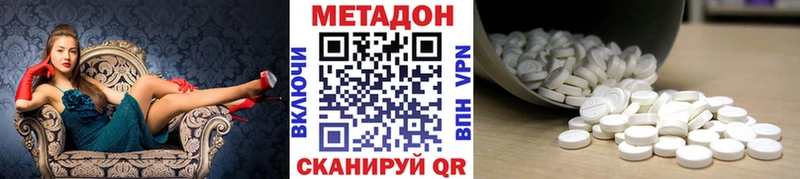 МЕТАДОН кристалл  Лесозаводск 