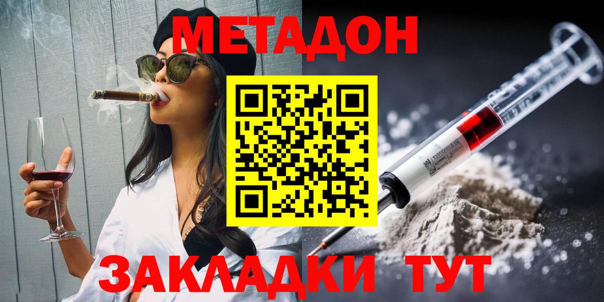 Метадон мёд  Лесозаводск  Метадон VHQ 