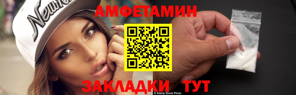 МЕТАМФЕТАМИН мет  Лесозаводск  МЕТАМФЕТАМИН мет 