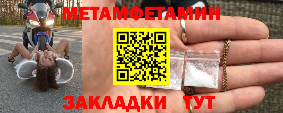 Лесозаводск  МЕТАМФЕТАМИН витя  МЕТАМФЕТАМИН  Вход с VPN 