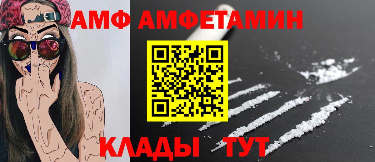 МЕТАМФЕТАМИН мет Лесозаводск