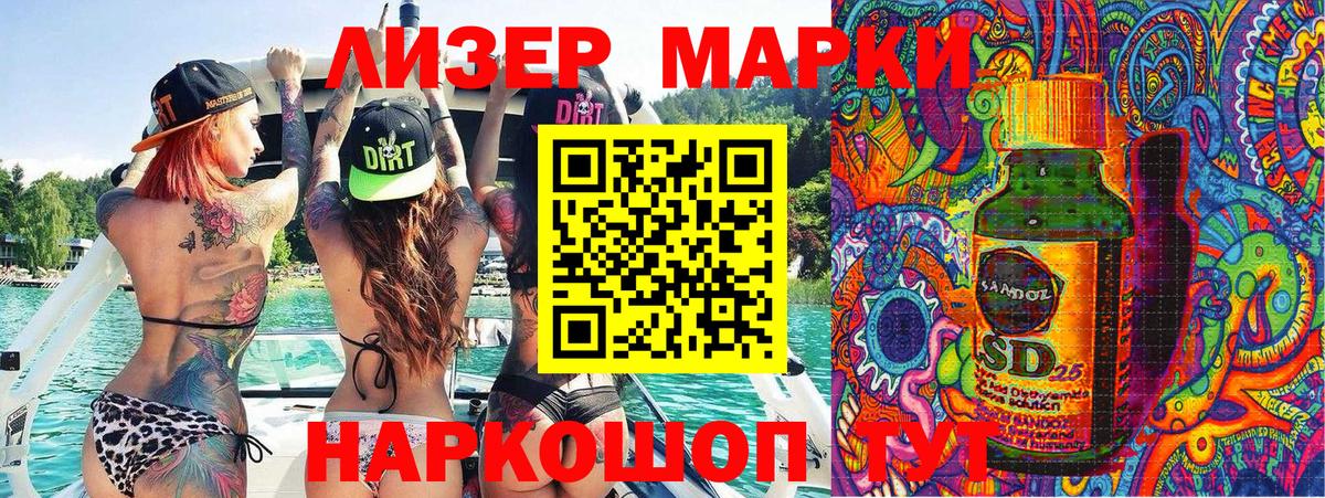 Марки 25I-NBOMe 1,5мг  Лесозаводск  Марки 25I-NBOMe 1,5мг 