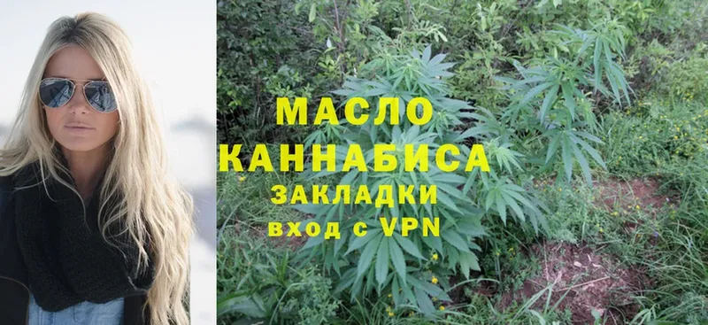 Дистиллят ТГК THC oil  Лесозаводск 