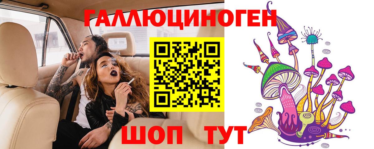 Лесозаводск  Псилоцибиновые грибы Cubensis  Вход с VPN 